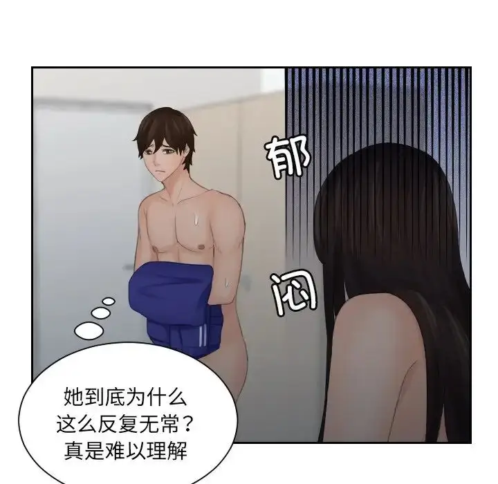 漫画《我的专属娃娃》第10话第56张图