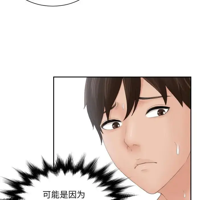 漫画《我的专属娃娃》第10话第57张图