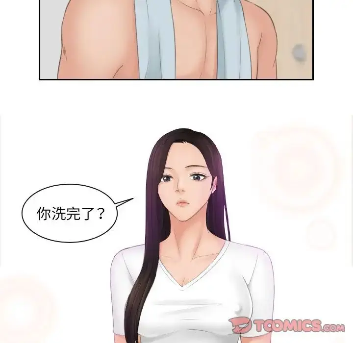漫画《我的专属娃娃》第10话第62张图