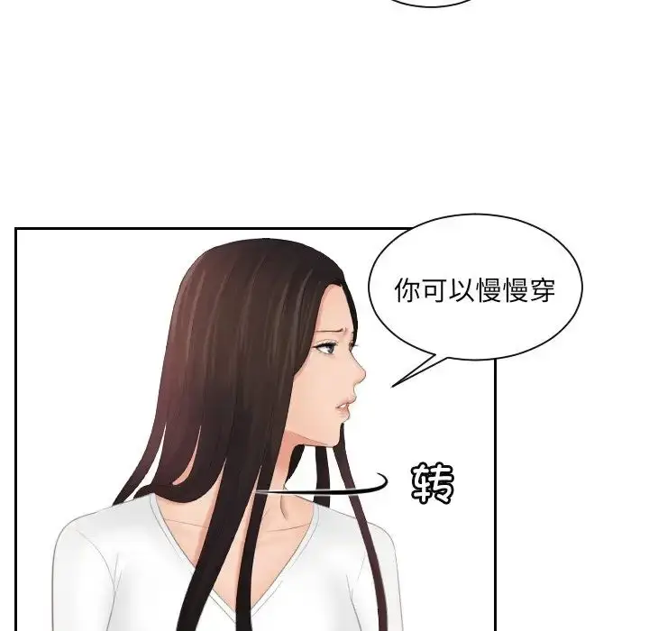 漫画《我的专属娃娃》第10话第67张图