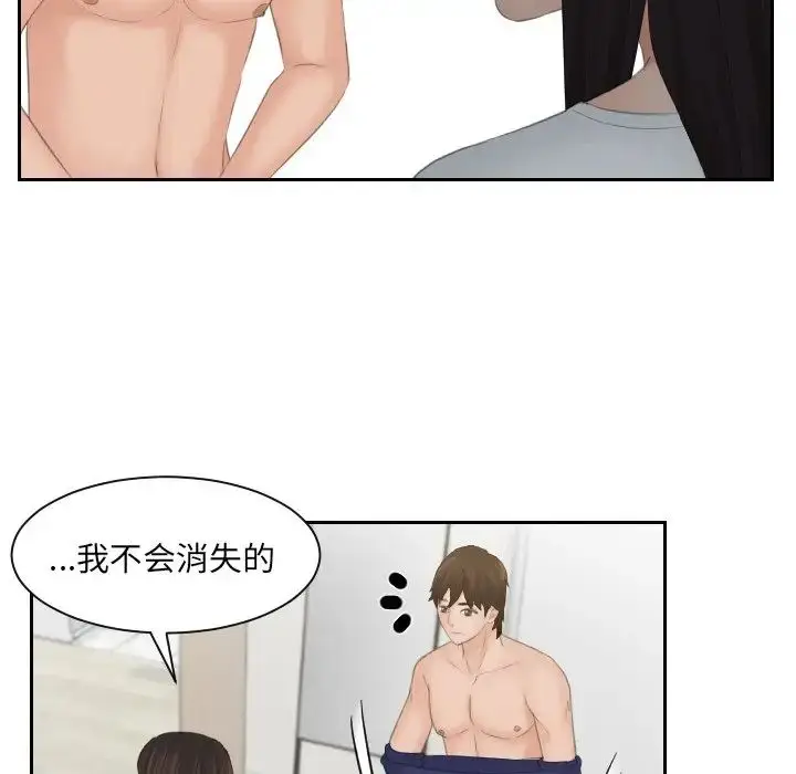 漫画《我的专属娃娃》第10话第69张图