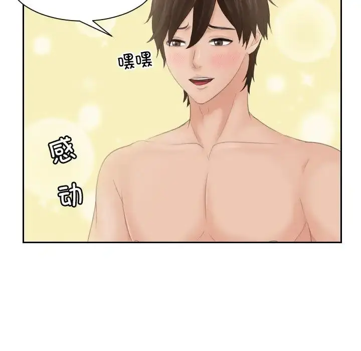 漫画《我的专属娃娃》第10话第71张图