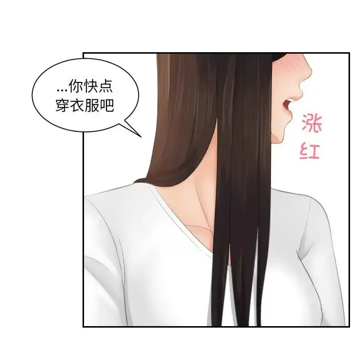 漫画《我的专属娃娃》第10话第72张图