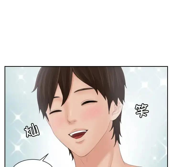 漫画《我的专属娃娃》第10话第73张图