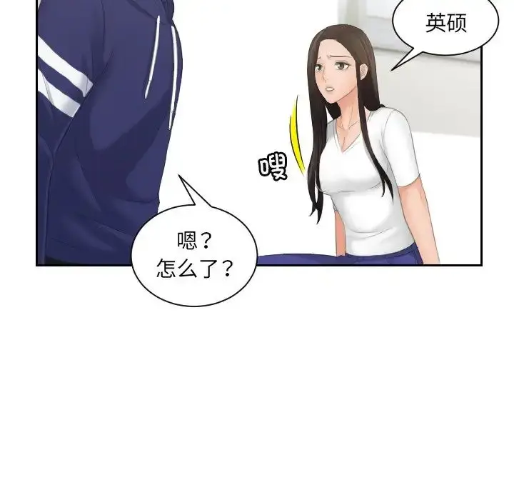 漫画《我的专属娃娃》第10话第76张图