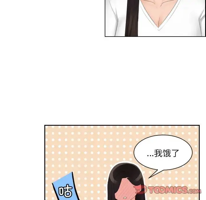 漫画《我的专属娃娃》第10话第78张图