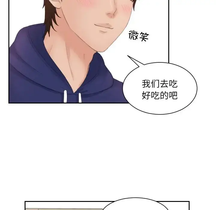 漫画《我的专属娃娃》第10话第80张图
