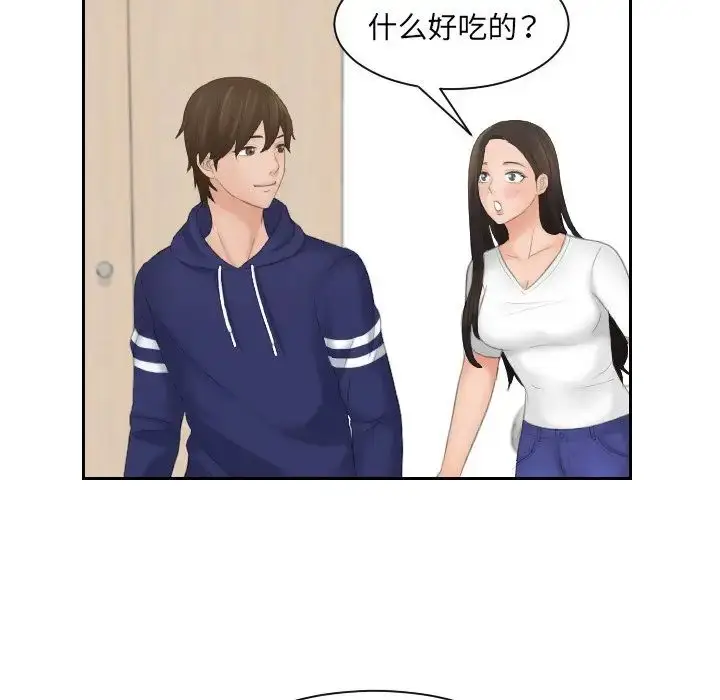 漫画《我的专属娃娃》第10话第81张图