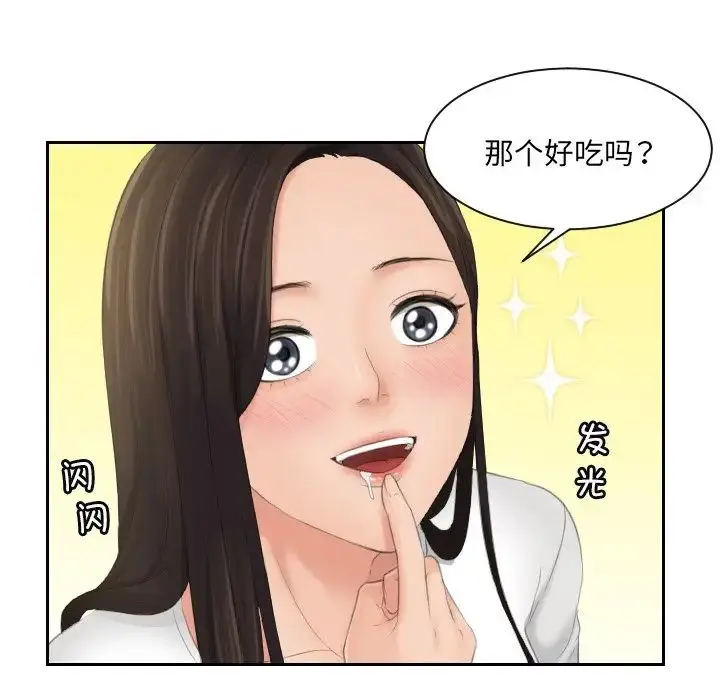 漫画《我的专属娃娃》第10话第83张图