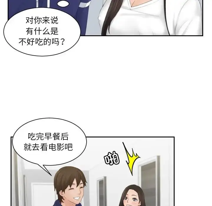 漫画《我的专属娃娃》第10话第85张图