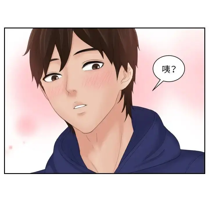 漫画《我的专属娃娃》第10话第88张图