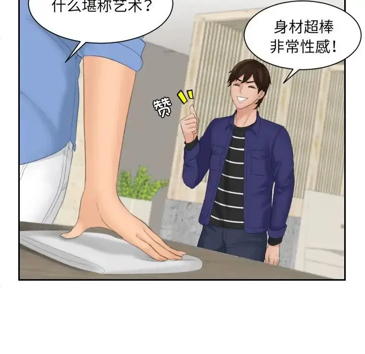 漫画《我的专属娃娃》第15话第21张图