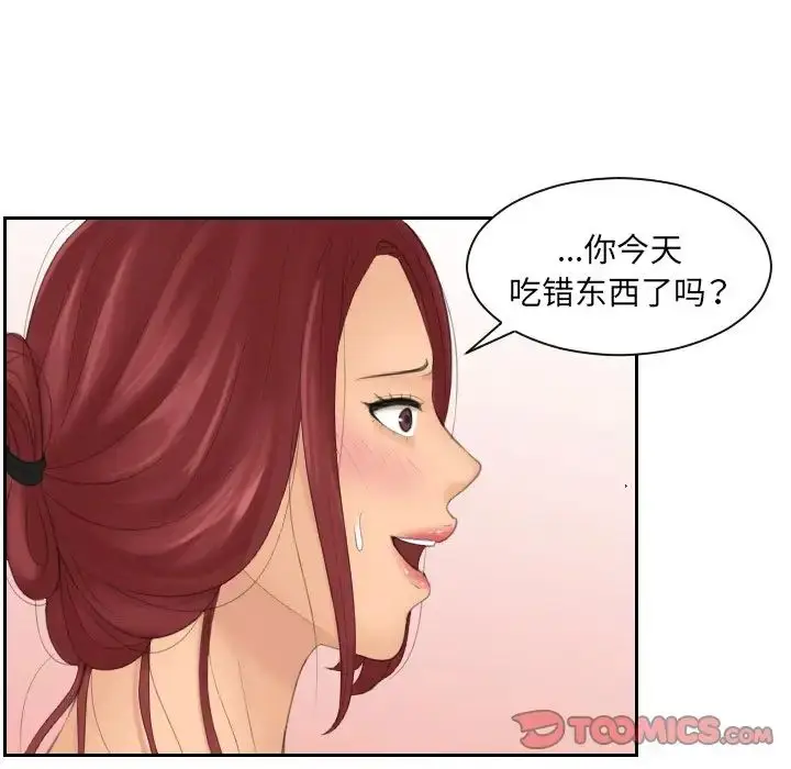 漫画《我的专属娃娃》第15话第22张图