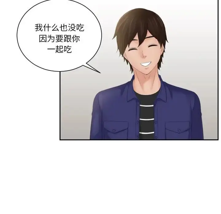 漫画《我的专属娃娃》第15话第25张图