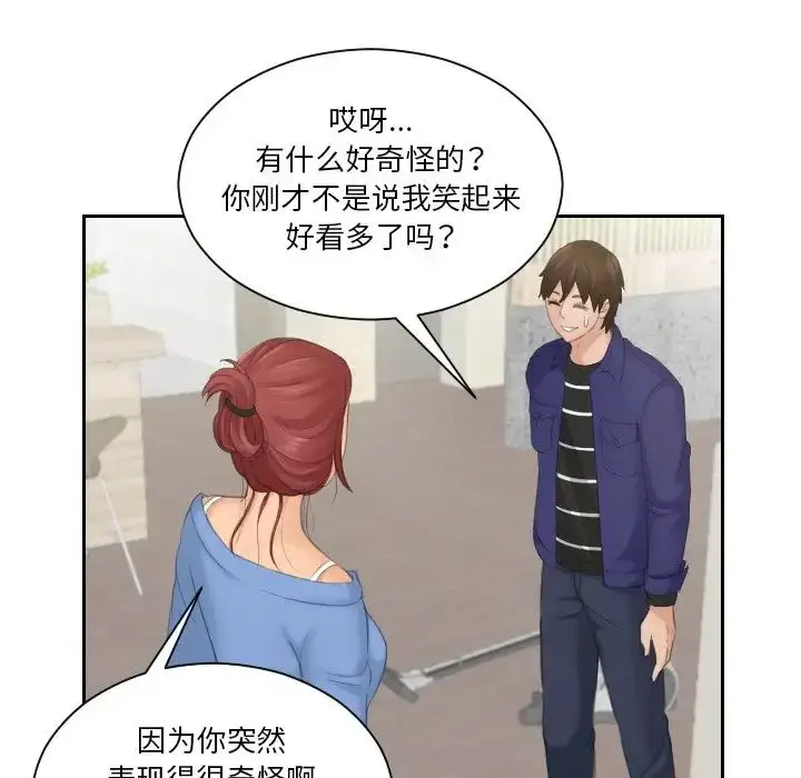 漫画《我的专属娃娃》第15话第27张图