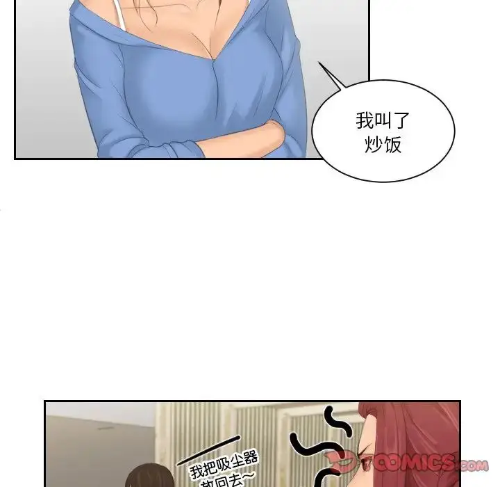 漫画《我的专属娃娃》第15话第30张图