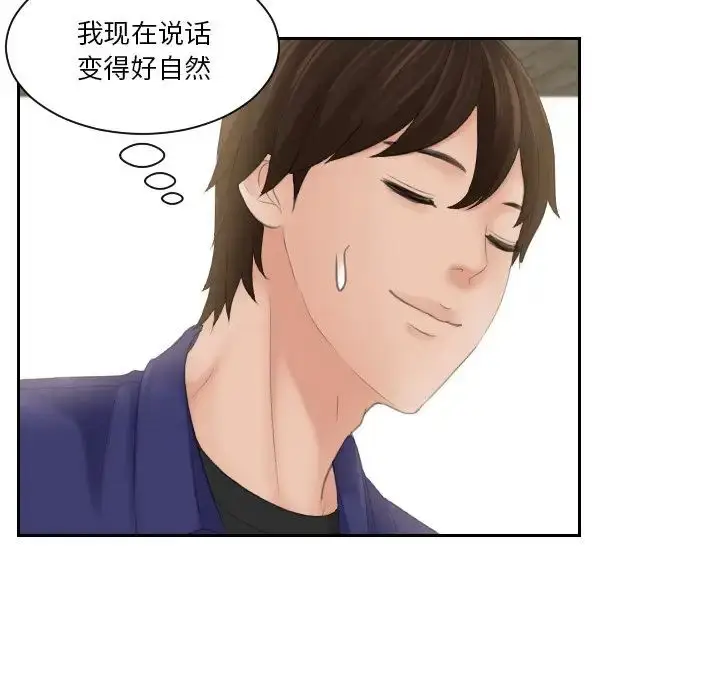漫画《我的专属娃娃》第15话第32张图