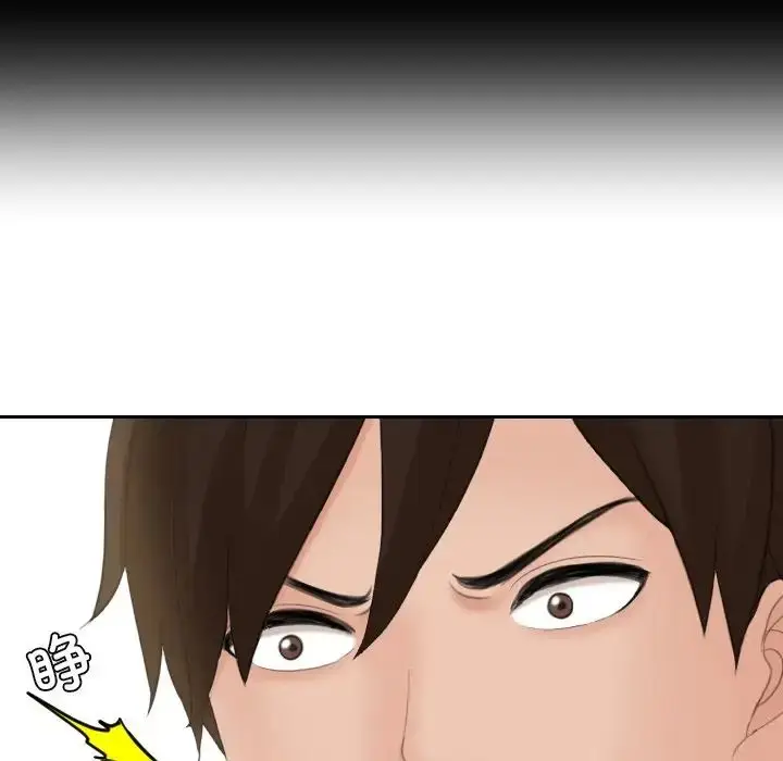漫画《我的专属娃娃》第15话第44张图
