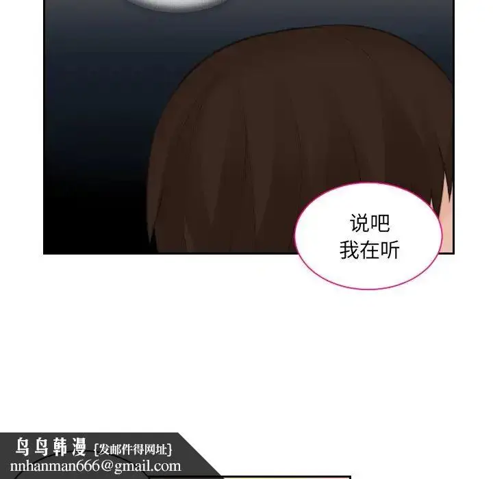 漫画《我的专属娃娃》第15话第47张图