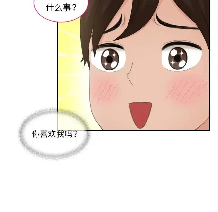 漫画《我的专属娃娃》第15话第49张图
