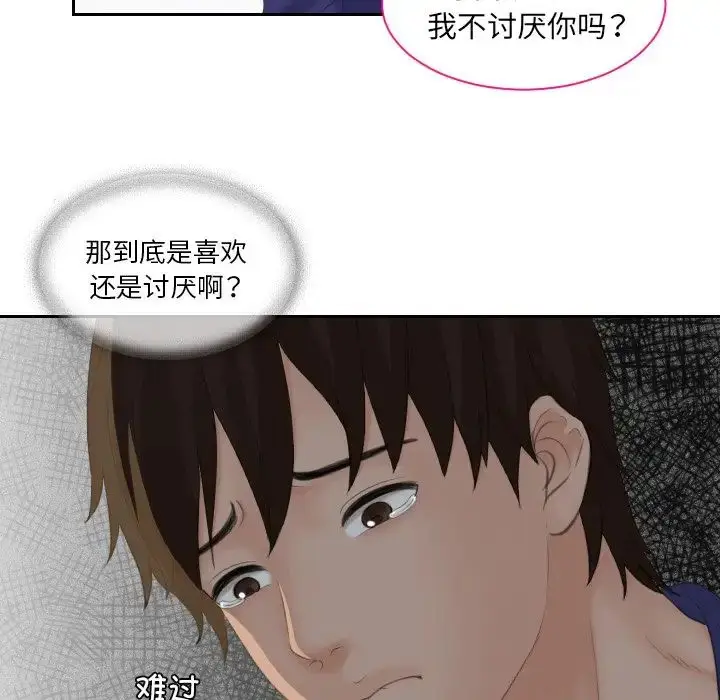 漫画《我的专属娃娃》第15话第52张图