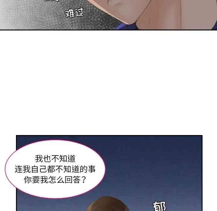 漫画《我的专属娃娃》第15话第53张图