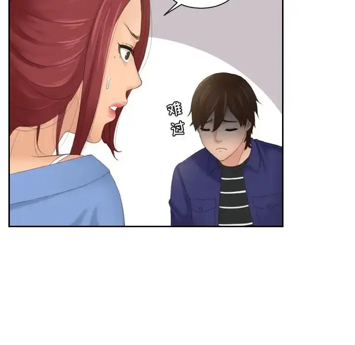漫画《我的专属娃娃》第15话第55张图