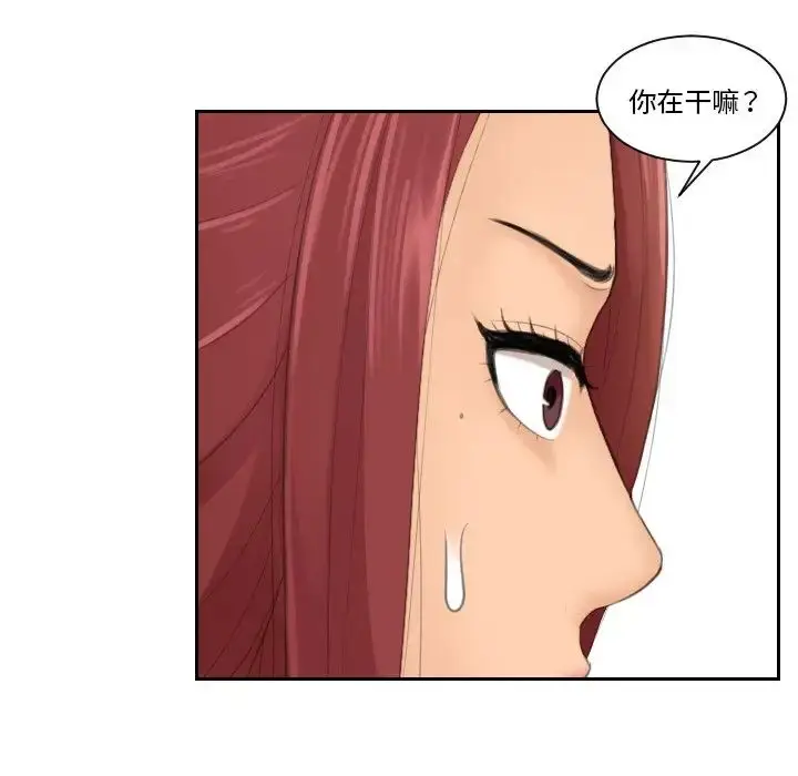 漫画《我的专属娃娃》第15话第56张图