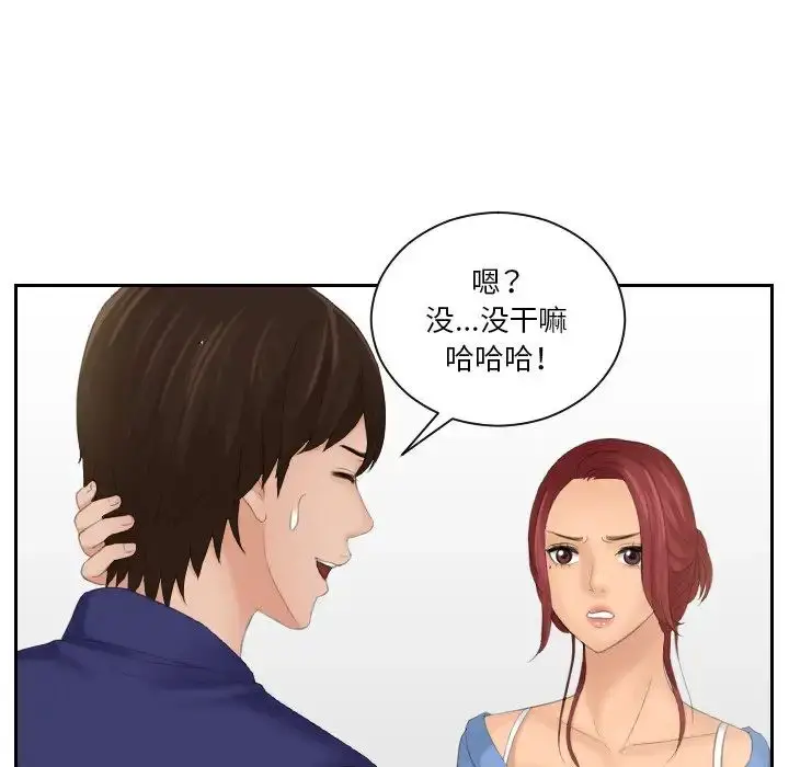 漫画《我的专属娃娃》第15话第57张图