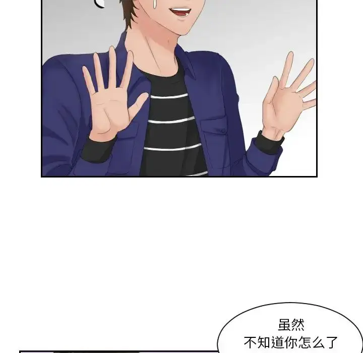 漫画《我的专属娃娃》第15话第59张图