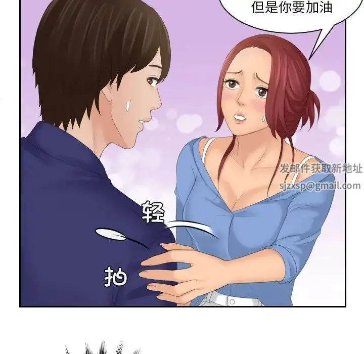 漫画《我的专属娃娃》第15话第60张图