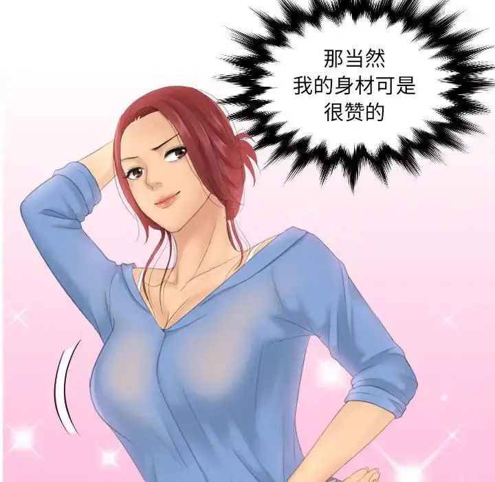 漫画《我的专属娃娃》第15话第7张图