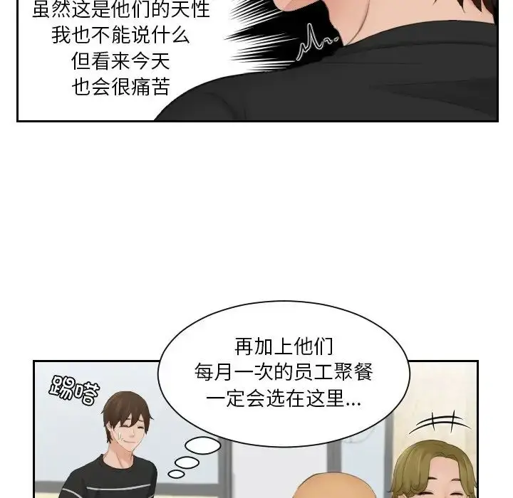 漫画《我的专属娃娃》第15话第76张图