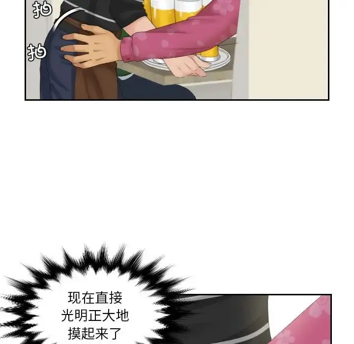 漫画《我的专属娃娃》第15话第85张图