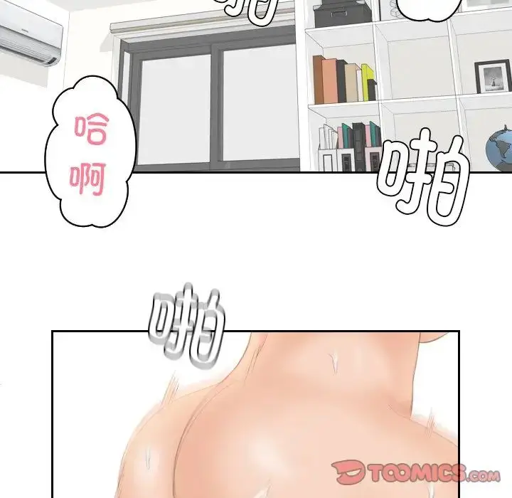 漫画《我的专属娃娃》第22话第12张图
