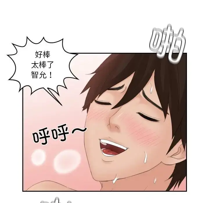 漫画《我的专属娃娃》第22话第15张图