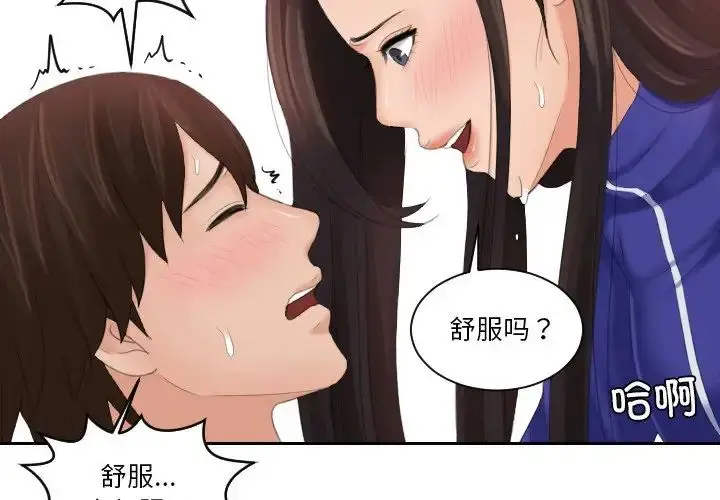 漫画《我的专属娃娃》第22话第3张图