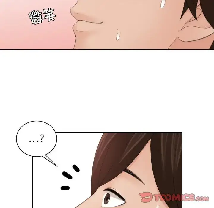 漫画《我的专属娃娃》第22话第34张图