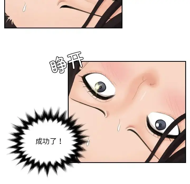 漫画《我的专属娃娃》第22话第37张图