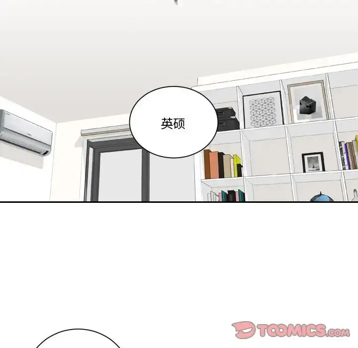 漫画《我的专属娃娃》第22话第46张图