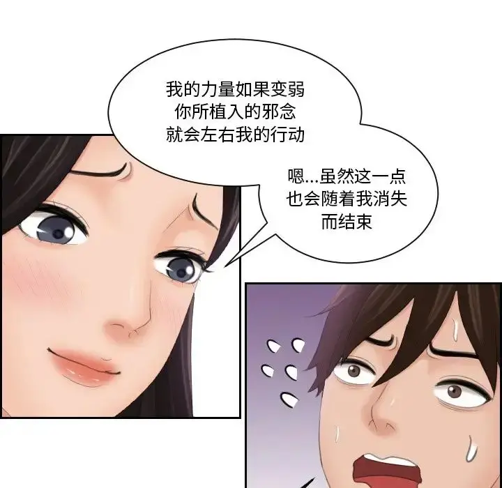 漫画《我的专属娃娃》第22话第49张图