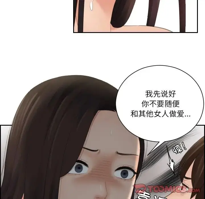漫画《我的专属娃娃》第22话第52张图