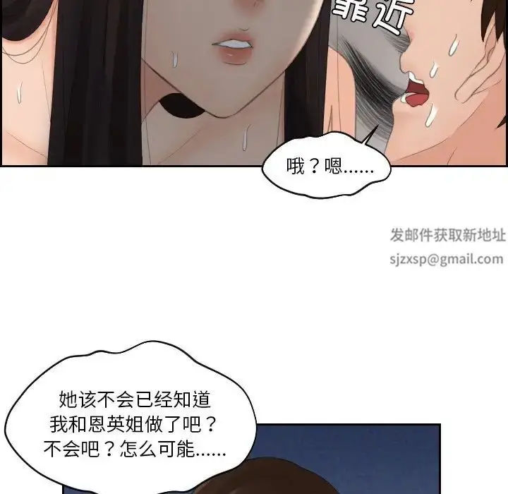 漫画《我的专属娃娃》第22话第53张图