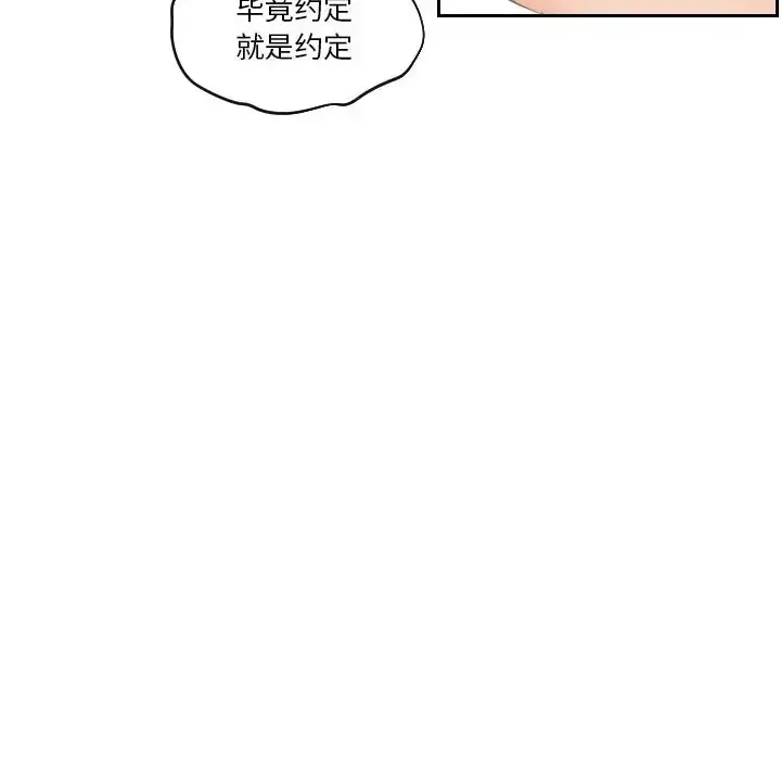 漫画《我的专属娃娃》第22话第61张图