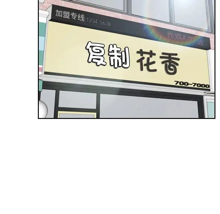 漫画《我的专属娃娃》第22话第65张图