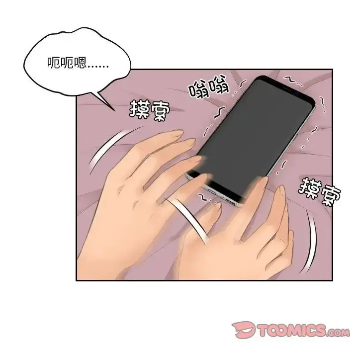 漫画《我的专属娃娃》第22话第68张图