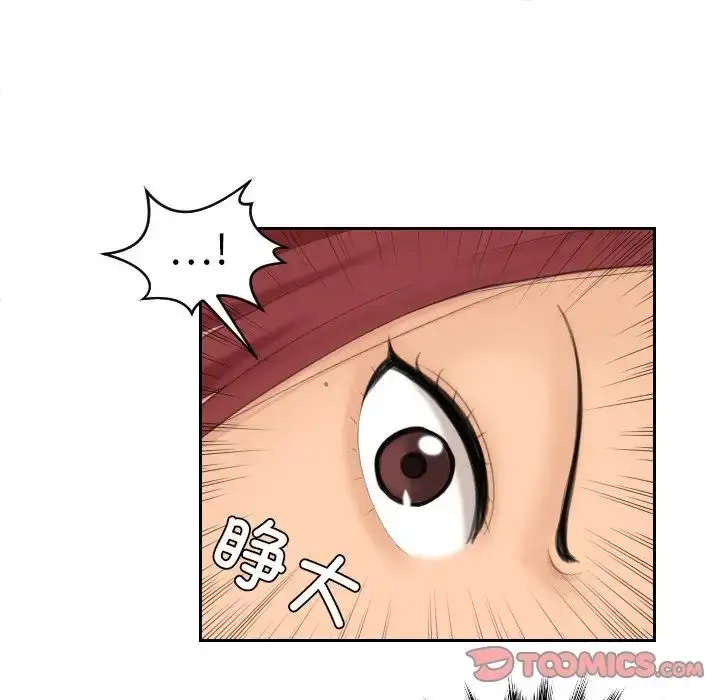 漫画《我的专属娃娃》第22话第70张图