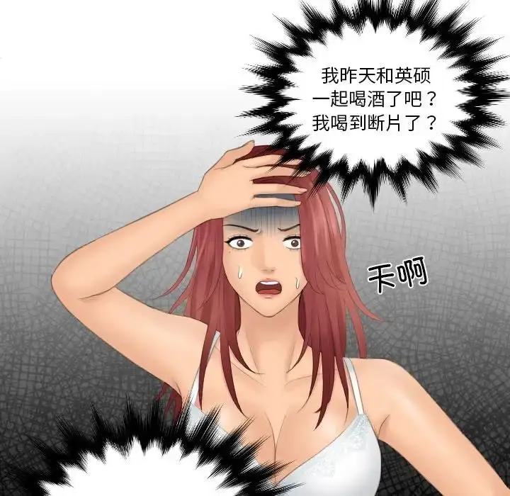 漫画《我的专属娃娃》第22话第71张图
