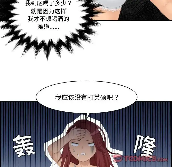 漫画《我的专属娃娃》第22话第72张图