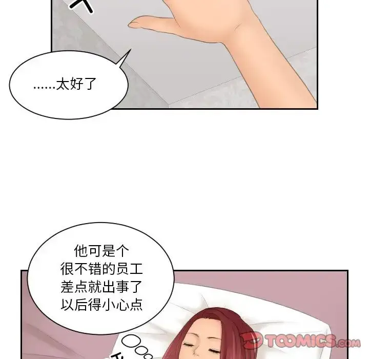 漫画《我的专属娃娃》第22话第74张图